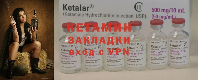 Кетамин ketamine  Красногорск 